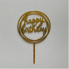 Топпер "С днём рождения" №1 круг золото/серебро