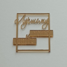 Топпер "Лучшему мужу и папе" золото