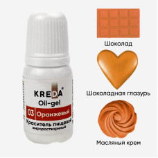 Краситель пищевой гелевый жирорастворимый "Kreda Bio Oil-gel", Оранжевый