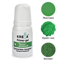 Краситель пищевой гелевый "Kreda Bio Prime-gel", Тёмно-зелёный (10 мл)