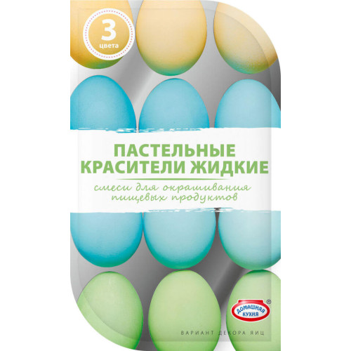 Жидкие пищевые красители для яиц "ПАСТЕЛЬНЫЕ"
