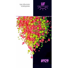 Драже НЕОН "Лимонный, розовый №929", 50 гр