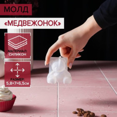 Молд "Медвежонок"