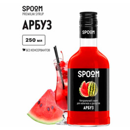 Сироп SPOOM "Арбуз", 250 мл