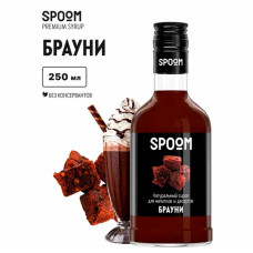 Сироп SPOOM "Брауни", 250 мл