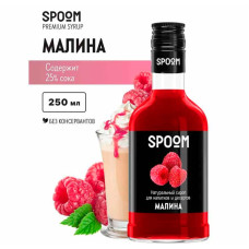 Сироп SPOOM "Малина", 250 мл