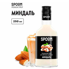 Сироп SPOOM "Миндаль", 250 мл