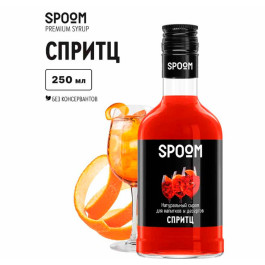 Сироп SPOOM "Спритц", 250 мл